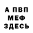 МЕТАДОН мёд Ilya Fuzenko