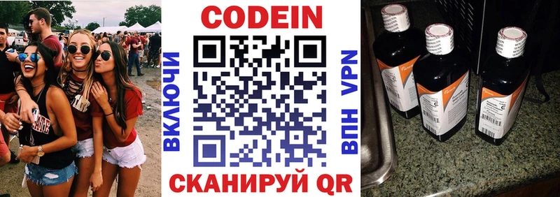 Кодеин напиток Lean (лин)  Купить  Новая Ляля 