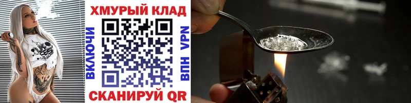 Купить закладки Новая Ляля ГЕРОИН VHQ
