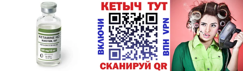 Купить где  Новая Ляля  КЕТАМИН VHQ 