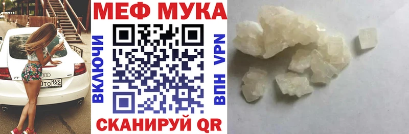 МЕФ VHQ  Купить закладки  Новая Ляля 